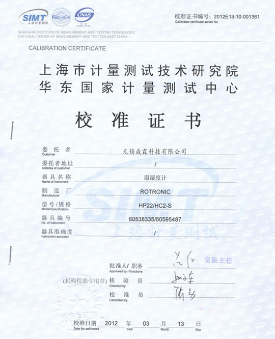 榮譽資質
